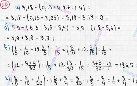 Розв'язання та відповідь 20. Алгебра 7 клас Бевз (2015). Розділ 1 - Цілі вирази.
