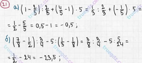 Розв'язання та відповідь 21. Алгебра 7 клас Бевз (2015). Розділ 1 - Цілі вирази.