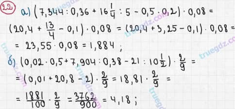 Розв'язання та відповідь 22. Алгебра 7 клас Бевз (2015). Розділ 1 - Цілі вирази.