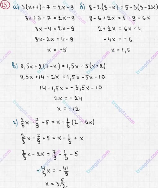 Розв'язання та відповідь 25. Алгебра 7 клас Бевз (2015). Розділ 1 - Цілі вирази.