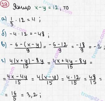 Розв'язання та відповідь 29. Алгебра 7 клас Бевз (2015). Розділ 1 - Цілі вирази.