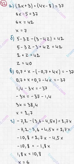 Розв'язання та відповідь 32. Алгебра 7 клас Бевз (2015). Розділ 1 - Цілі вирази.