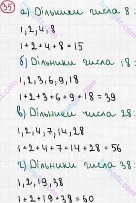 Розв'язання та відповідь 35. Алгебра 7 клас Бевз (2015). Розділ 1 - Цілі вирази.