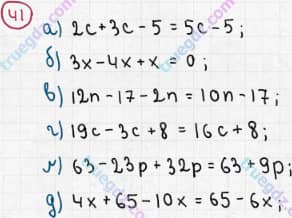 Розв'язання та відповідь 41. Алгебра 7 клас Бевз (2015). Розділ 1 - Цілі вирази.