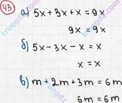 Розв'язання та відповідь 43. Алгебра 7 клас Бевз (2015). Розділ 1 - Цілі вирази.