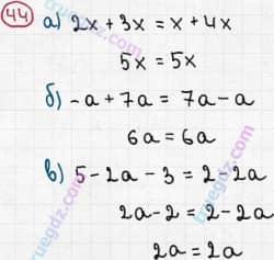 Розв'язання та відповідь 44. Алгебра 7 клас Бевз (2015). Розділ 1 - Цілі вирази.
