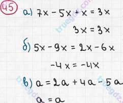 Розв'язання та відповідь 45. Алгебра 7 клас Бевз (2015). Розділ 1 - Цілі вирази.
