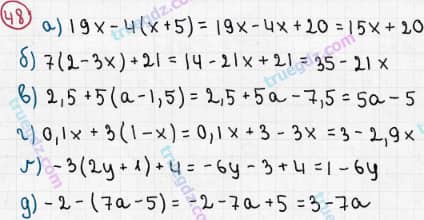 Розв'язання та відповідь 48. Алгебра 7 клас Бевз (2015). Розділ 1 - Цілі вирази.