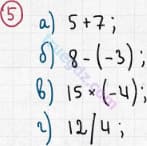 Розв'язання та відповідь 5. Алгебра 7 клас Бевз (2015). Розділ 1 - Цілі вирази.