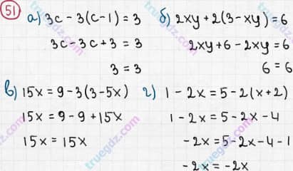 Розв'язання та відповідь 51. Алгебра 7 клас Бевз (2015). Розділ 1 - Цілі вирази.
