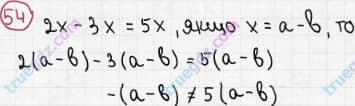 Розв'язання та відповідь 54. Алгебра 7 клас Бевз (2015). Розділ 1 - Цілі вирази.