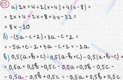 Розв'язання та відповідь 55. Алгебра 7 клас Бевз (2015). Розділ 1 - Цілі вирази.