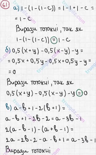 Розв'язання та відповідь 61. Алгебра 7 клас Бевз (2015). Розділ 1 - Цілі вирази.