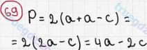 Розв'язання та відповідь 69. Алгебра 7 клас Бевз (2015). Розділ 1 - Цілі вирази.