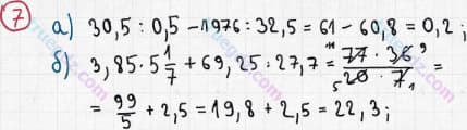 Розв'язання та відповідь 7. Алгебра 7 клас Бевз (2015). Розділ 1 - Цілі вирази.