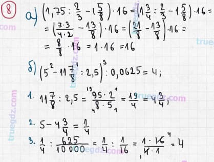 Розв'язання та відповідь 8. Алгебра 7 клас Бевз (2015). Розділ 1 - Цілі вирази.