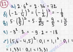 Розв'язання та відповідь 82. Алгебра 7 клас Бевз (2015). Розділ 1 - Цілі вирази.