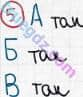 Розв'язання та відповідь 5. Біологія 6 клас Задорожний (2017, робочий зошит). Підсумкове узагальнення знань. Варіант 2