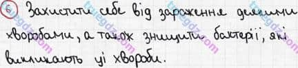 Розв'язання та відповідь 6. Біологія 6 клас Задорожний (2017, робочий зошит). Повторення теми «Одноклітинні організми». Варіант 1