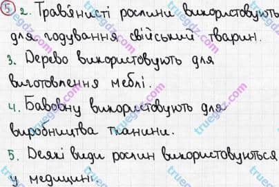 Розв'язання та відповідь 5. Біологія 6 клас Задорожний (2017, робочий зошит). Повторення теми «Різноманітність рослин». Варіант 1