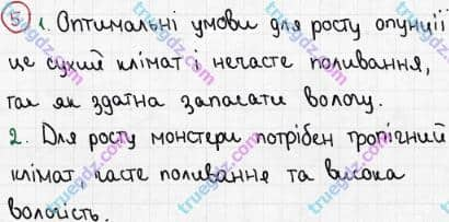 Розв'язання та відповідь 5. Біологія 6 клас Задорожний (2017, робочий зошит). Зошит для практичних робіт. Практична робота 4