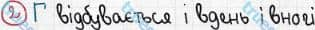 Розв'язання та відповідь 2. Біологія 6 клас Задорожний (2017, робочий зошит). Тема 3. Рослини. Фотосинтез, дихання та живлення рослин