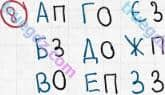 Розв'язання та відповідь 8. Біологія 6 клас Задорожний (2017, робочий зошит). Тема 4. Різноманітність рослин. Використання рослин людиною