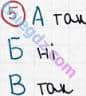 Розв'язання та відповідь 5. Біологія 6 клас Задорожний (2017, робочий зошит). Тема 5. Гриби. Цвілеві гриби