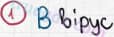 Розв'язання та відповідь 1. Біологія 6 клас Задорожний (2017, робочий зошит). Вступ. Поняття про віруси. Методи вивчення організмів