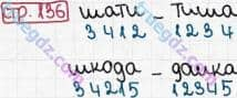 Розв'язання та відповідь СТР. 135. Буквар 1 клас Захарійчук, Науменко (2012). Моя країна - Україна.