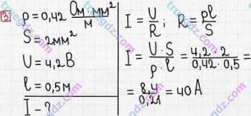 Розв'язання та відповідь 3. Фізика 8 клас Божинова, Кірюхіна (2016, зошит для контролю знань). 2. Практичний тренінг. 5. Розрахунок опору провідника