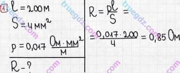 Розв'язання та відповідь 1. Фізика 8 клас Божинова, Кірюхіна (2016, зошит для контролю знань). 2. Практичний тренінг. 5. Розрахунок опору провідника