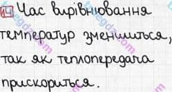 Розв'язання та відповідь 14. Фізика 8 клас Гельфгат, Ненашев (2016, збірник задач). Розділ 1. ТЕПЛОВІ ЯВИЩА. 1. Температура. Вимірювання температури