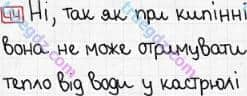 Розв'язання та відповідь 44. Фізика 8 клас Гельфгат, Ненашев (2016, збірник задач). Розділ 1. ТЕПЛОВІ ЯВИЩА. 7. Пароутворення та конденсація. Кипіння