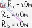 Розв'язання та відповідь 21. Фізика 8 клас Гельфгат, Ненашев (2016, збірник задач). Розділ 2. ЕЛЕКТРИЧНІ ЯВИЩА. ЕЛЕКТРИЧНИЙ СТРУМ. 14. Сила струму та напруга. Закон Ома для ділянки кола
