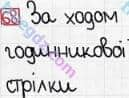 Розв'язання та відповідь 68. Фізика 8 клас Гельфгат, Ненашев (2016, збірник задач). Розділ 2. ЕЛЕКТРИЧНІ ЯВИЩА. ЕЛЕКТРИЧНИЙ СТРУМ. 14. Сила струму та напруга. Закон Ома для ділянки кола