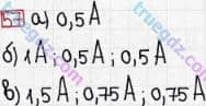 Розв'язання та відповідь 57. Фізика 8 клас Гельфгат, Ненашев (2016, збірник задач). Розділ 2. ЕЛЕКТРИЧНІ ЯВИЩА. ЕЛЕКТРИЧНИЙ СТРУМ. 15. Послідовне й паралельне з’єднання провідників