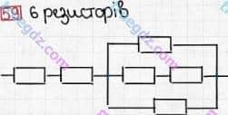 Розв'язання та відповідь 59. Фізика 8 клас Гельфгат, Ненашев (2016, збірник задач). Розділ 2. ЕЛЕКТРИЧНІ ЯВИЩА. ЕЛЕКТРИЧНИЙ СТРУМ. 15. Послідовне й паралельне з’єднання провідників