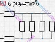 Розв'язання та відповідь 60. Фізика 8 клас Гельфгат, Ненашев (2016, збірник задач). Розділ 2. ЕЛЕКТРИЧНІ ЯВИЩА. ЕЛЕКТРИЧНИЙ СТРУМ. 15. Послідовне й паралельне з’єднання провідників