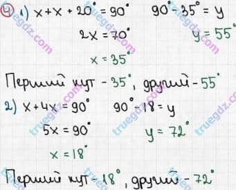 Розв'язання та відповідь 4. Геометрія 7 клас Бабенко (2015, зошит для контролю навчальних досягнень учнів). Самостійна робота №11. Властивості прямокутних трикутників. Ознаки рівності прямокутних трикутників. Варіант 1