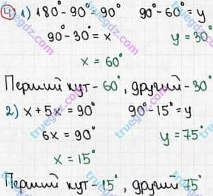 Розв'язання та відповідь 4. Геометрія 7 клас Бабенко (2015, зошит для контролю навчальних досягнень учнів). Самостійна робота №11. Властивості прямокутних трикутників. Ознаки рівності прямокутних трикутників. Варіант 2