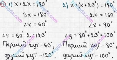 Розв'язання та відповідь 4. Геометрія 7 клас Бабенко (2015, зошит для контролю навчальних досягнень учнів). Самостійна робота №3. Суміжні кути. Варіант 1