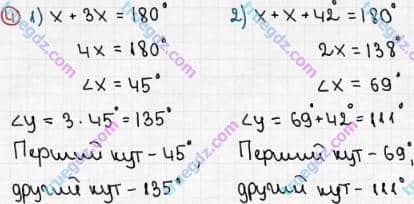 Розв'язання та відповідь 4. Геометрія 7 клас Бабенко (2015, зошит для контролю навчальних досягнень учнів). Самостійна робота №3. Суміжні кути. Варіант 2