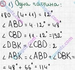 Розв'язання та відповідь 5. Геометрія 7 клас Бабенко (2015, зошит для контролю навчальних досягнень учнів). Самостійна робота №3. Суміжні кути. Варіант 2