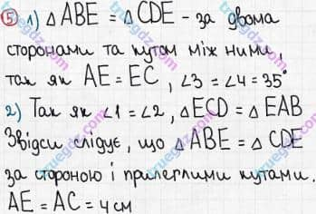 Розв'язання та відповідь 5. Геометрія 7 клас Бабенко (2015, зошит для контролю навчальних досягнень учнів). Самостійна робота №7. Ознаки рівності трикутників. Варіант 1