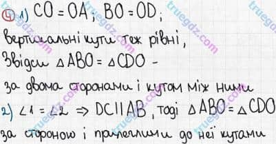 Розв'язання та відповідь 4. Геометрія 7 клас Бабенко (2015, зошит для контролю навчальних досягнень учнів). Самостійна робота №7. Ознаки рівності трикутників. Варіант 2