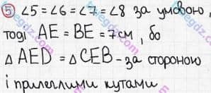 Розв'язання та відповідь 5. Геометрія 7 клас Бабенко (2015, зошит для контролю навчальних досягнень учнів). Самостійна робота №7. Ознаки рівності трикутників. Варіант 2