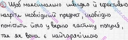 Розв'язання та відповідь ВИСНОВОК 2. Хімія 7 клас Попель, Крикля (2015). Практичні роботи. Практична робота 1