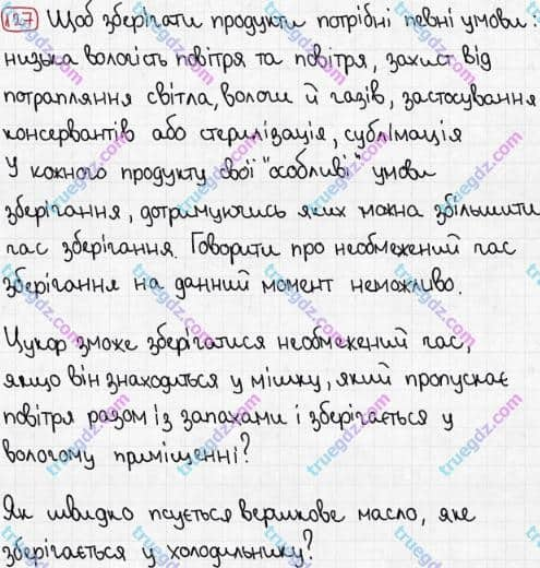 Розв'язання та відповідь 127. Хімія 7 клас Попель, Крикля (2015). Розділ 1 - Початкові хімічні поняття.