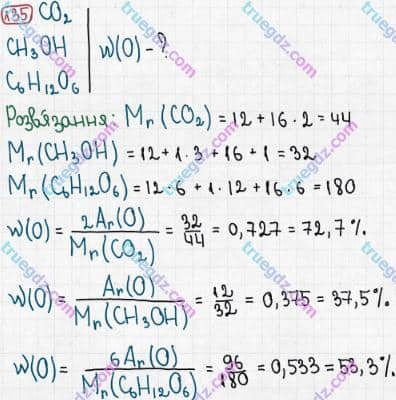 Розв'язання та відповідь 135. Хімія 7 клас Попель, Крикля (2015). Розділ 2 - Кисень.